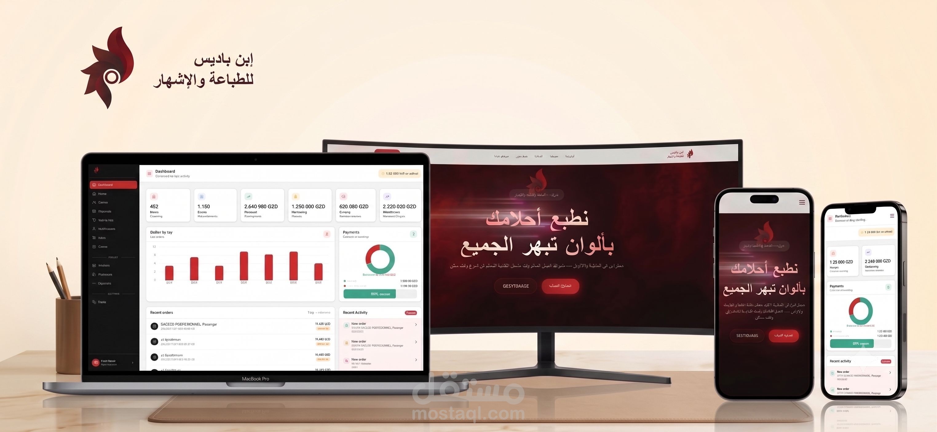 نظام ادارة مطبعة | مطبعة ابن باديس