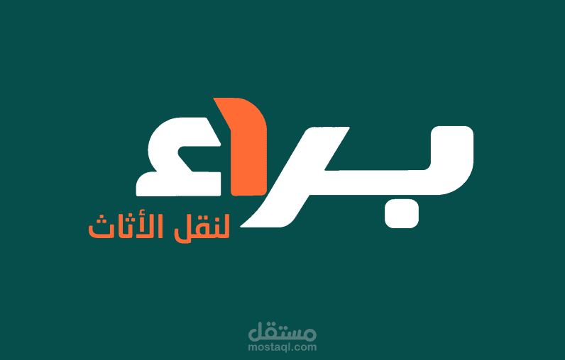 موقع ونظام لادارة المواعيد لشركة نقل اثاث في رياض