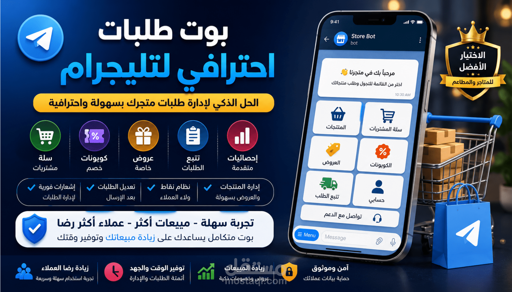 تطوير بوت تليجرام متكامل للمبيعات والربط بجوجل شيت