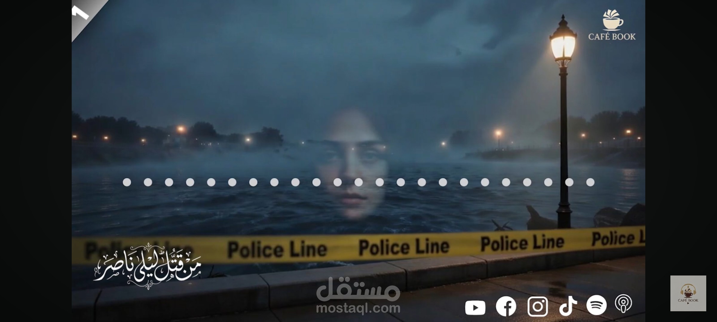 من قتل ليلى ناصر