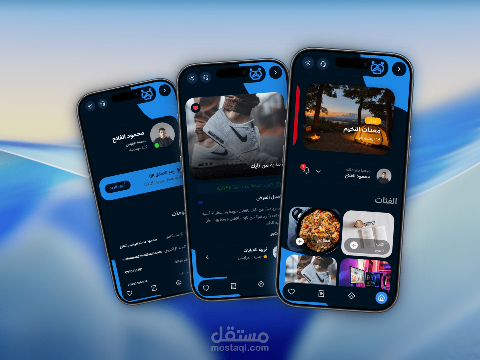 بطاقة الطالب الليبي Libyan Student Card