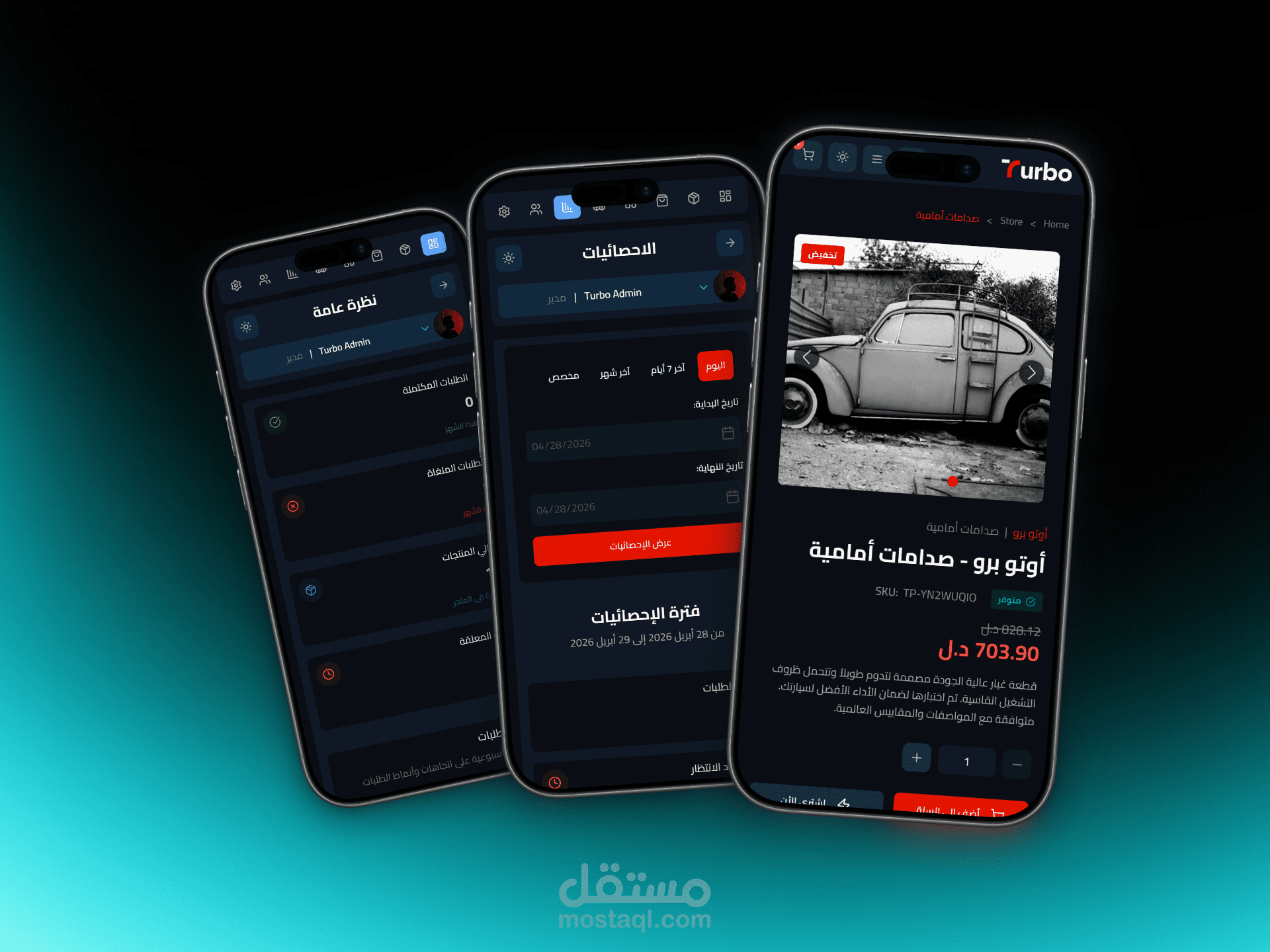 متحر توربو لقطع غيار السيارات