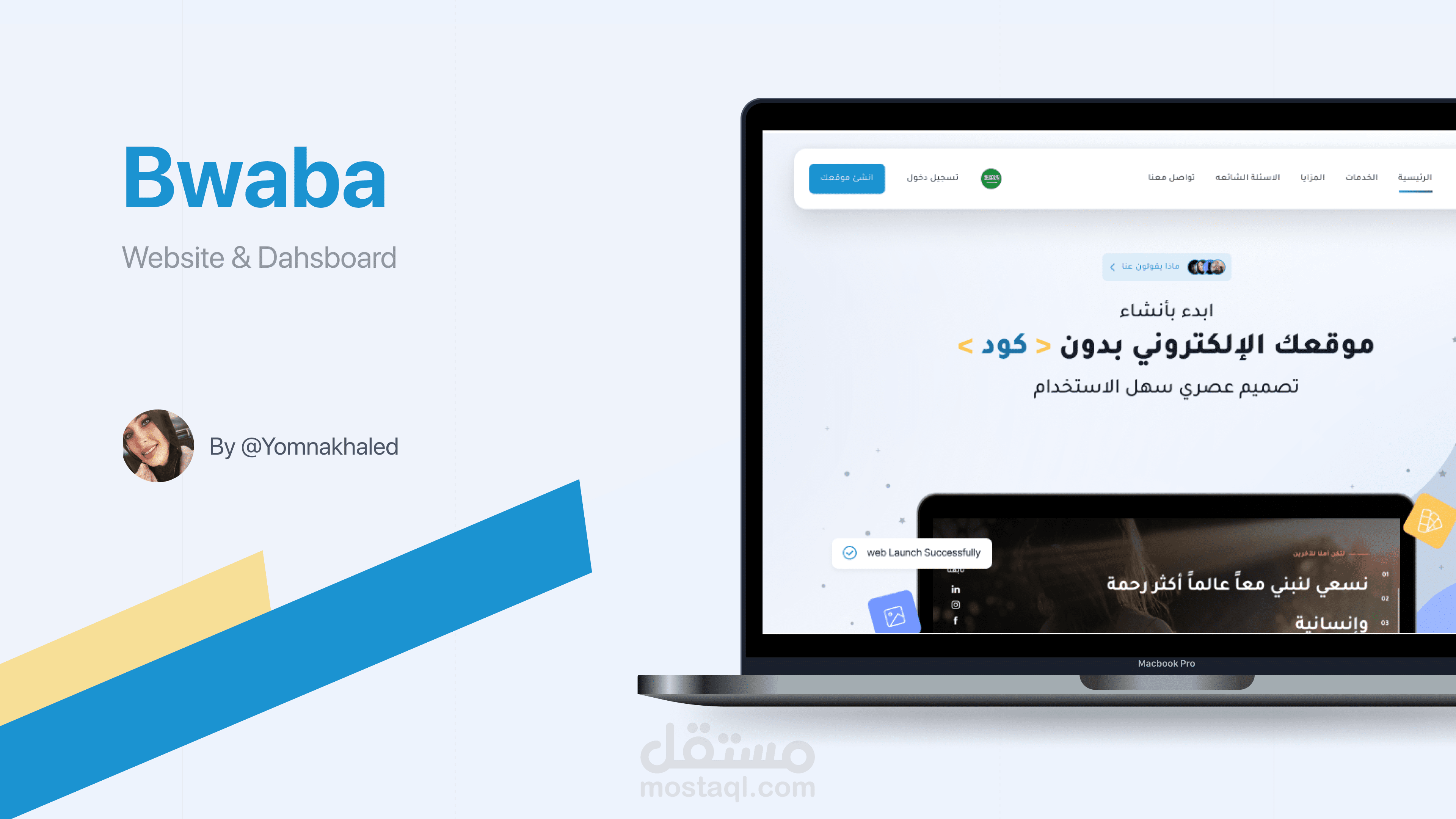 تصميم  موقع الكتوني  Website  و لوحة تحكم  Dashboard  لاداره  الموقع  باستخدام فيجما