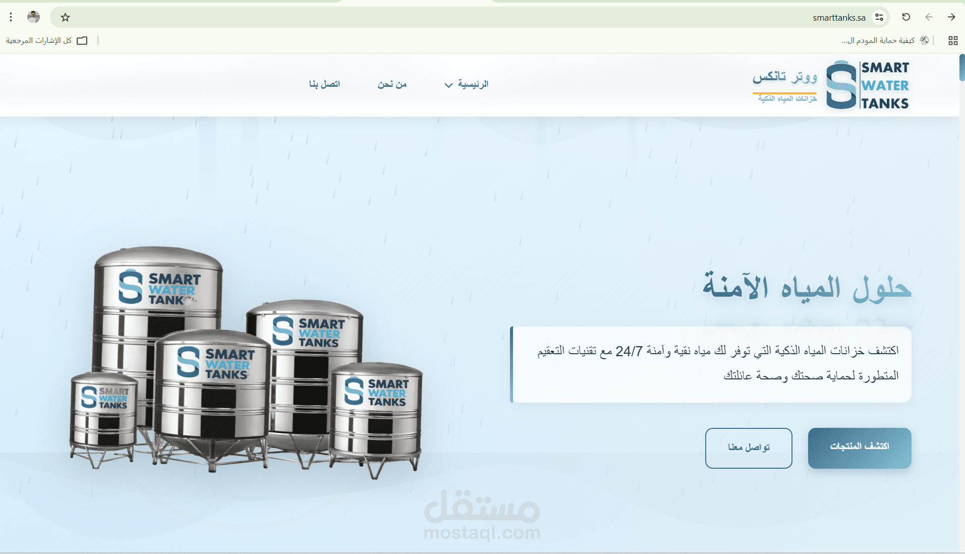 تصميم موقع احترافي