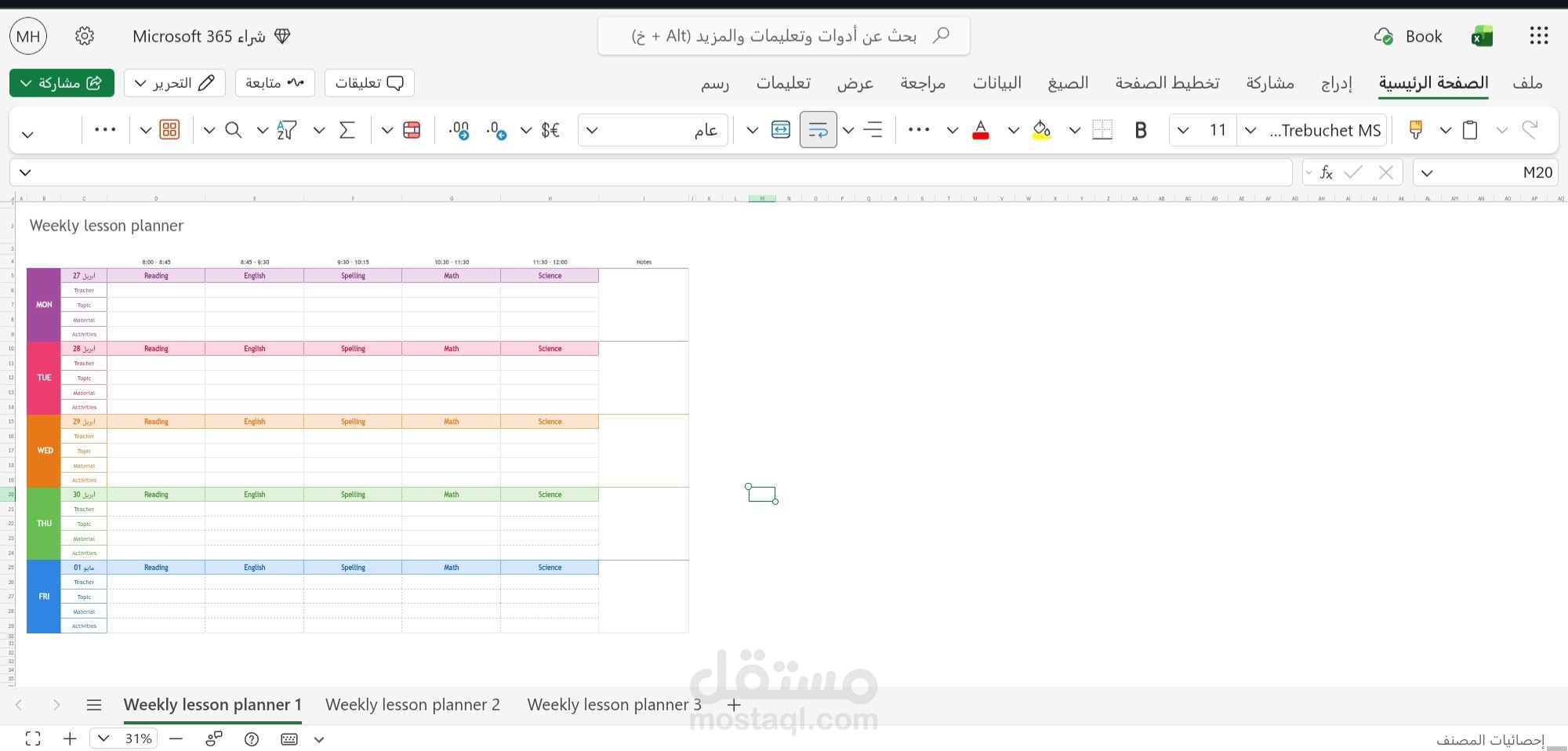 تنسيق وتنظيم قاعده بيانات كبرى على Excel