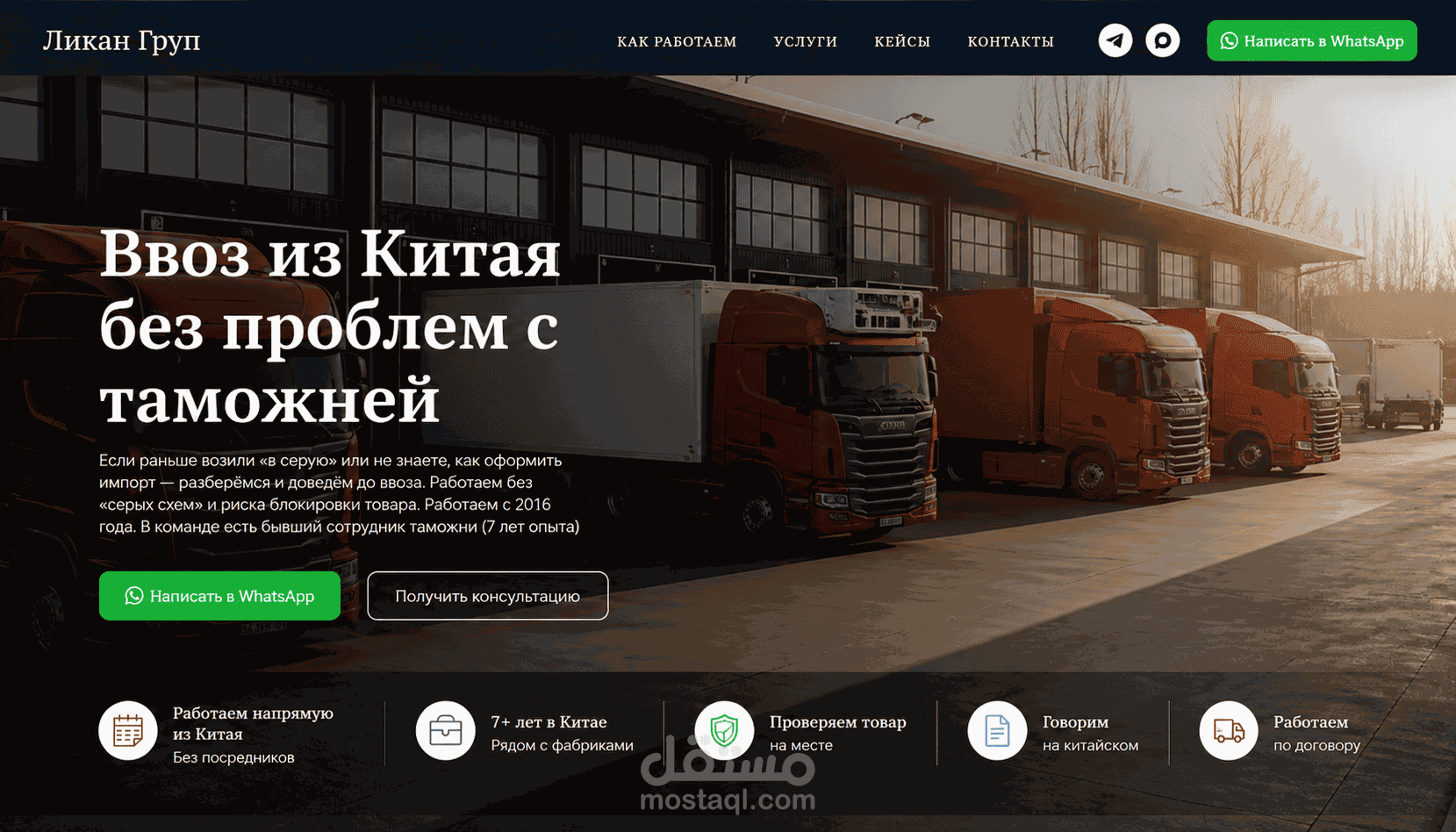 China Import & Logistics Company Website