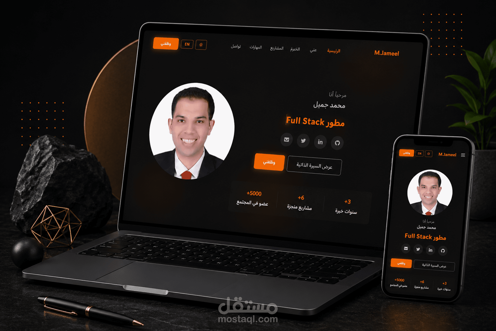 تصميم موقع شخصي احترافي يعرض مهاراتك وأعمالك