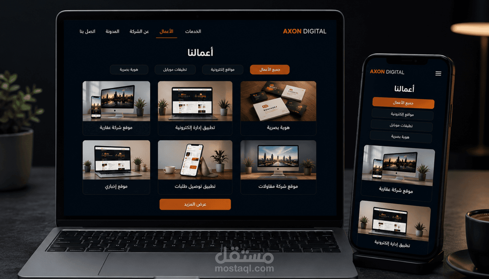 تصميم وتطوير صفحة هبوط احترافية بـ  رياكت (React.js)