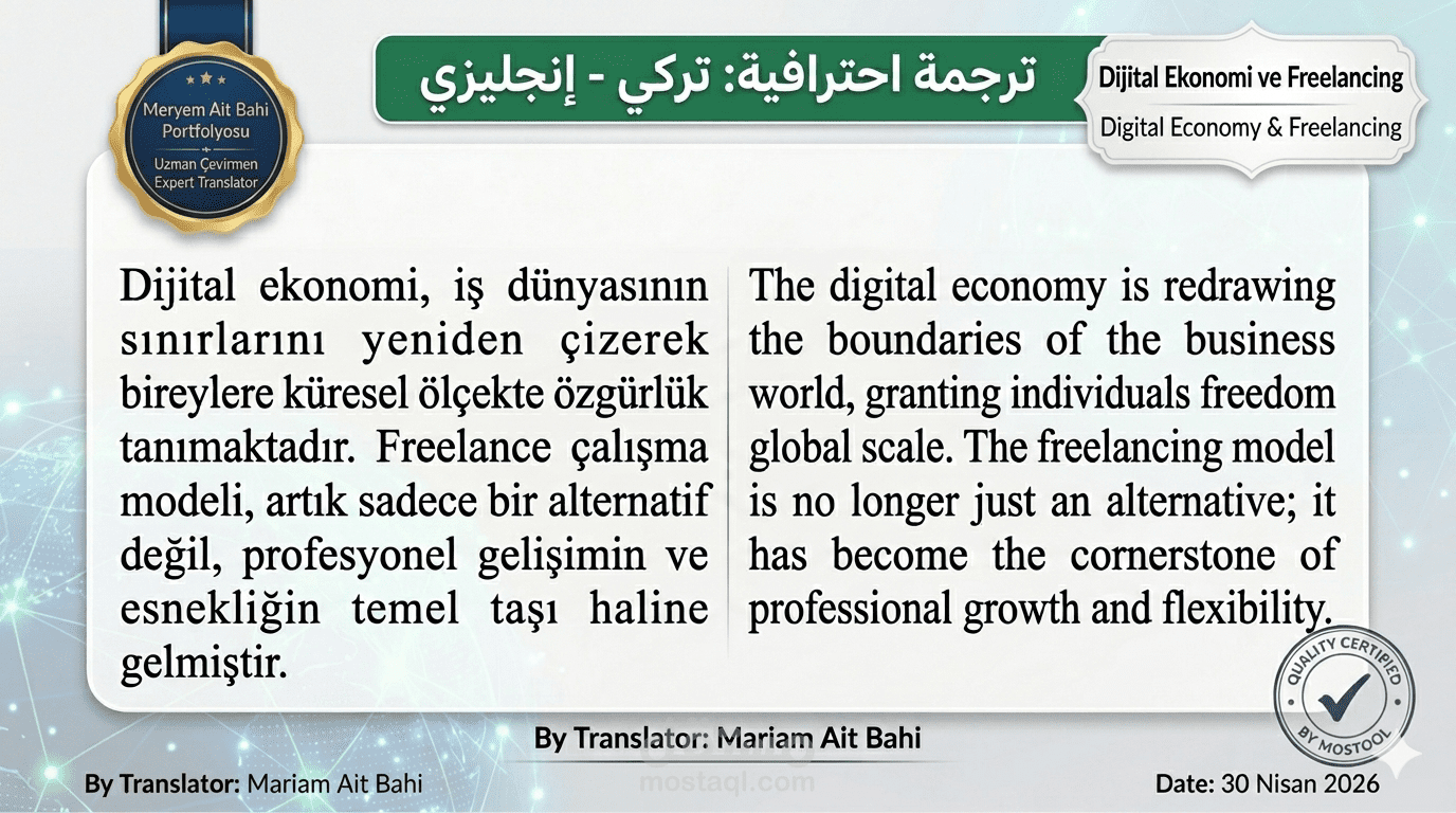 ترجمة احترافية وتنسيق ملفات (التركي - الانجليزي)