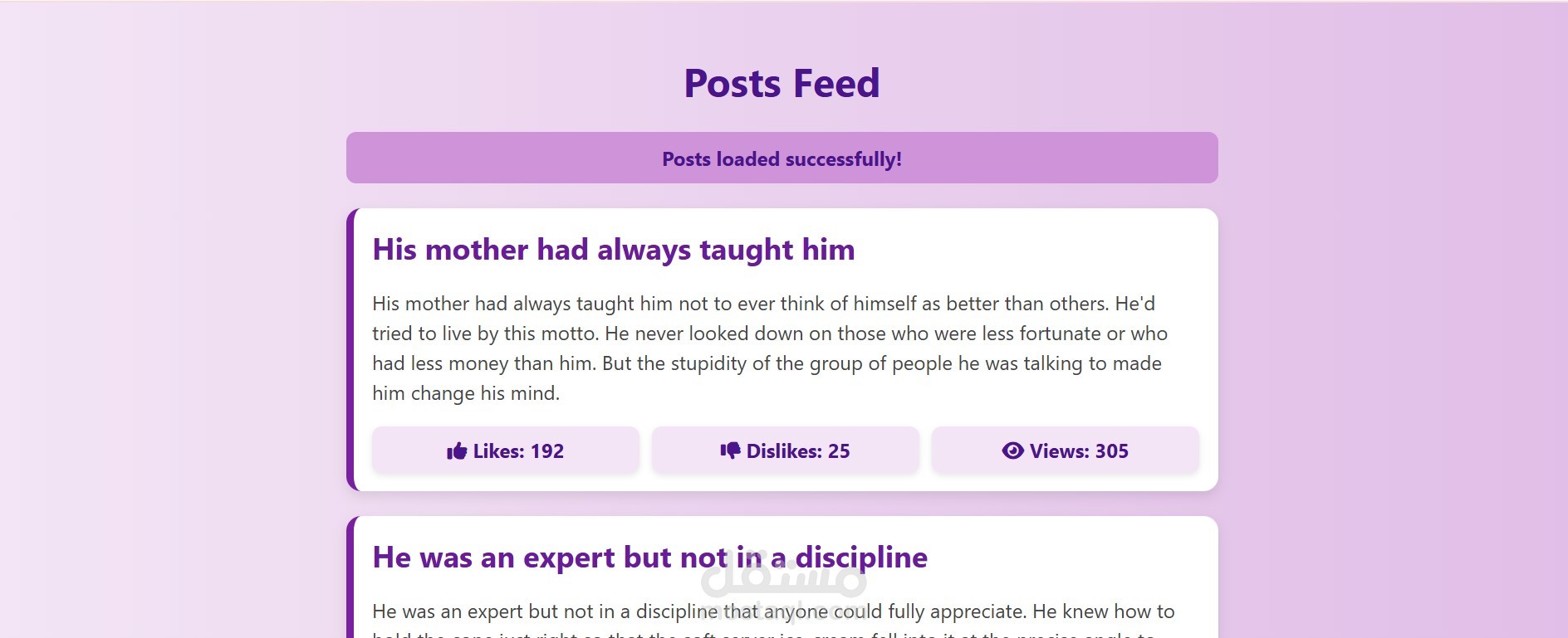 Posts Feed