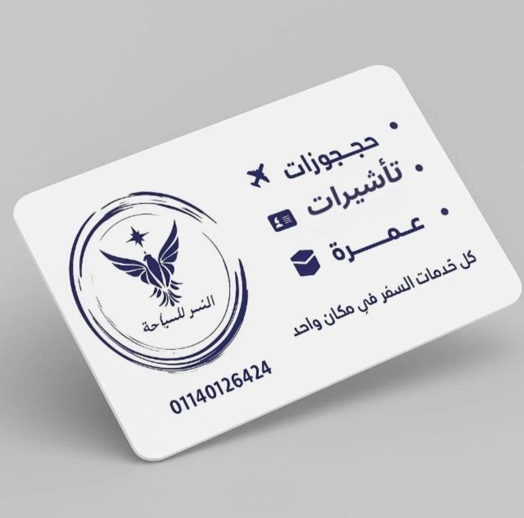 * تصميم هوية بصرية كاملة لشركة سياحية.