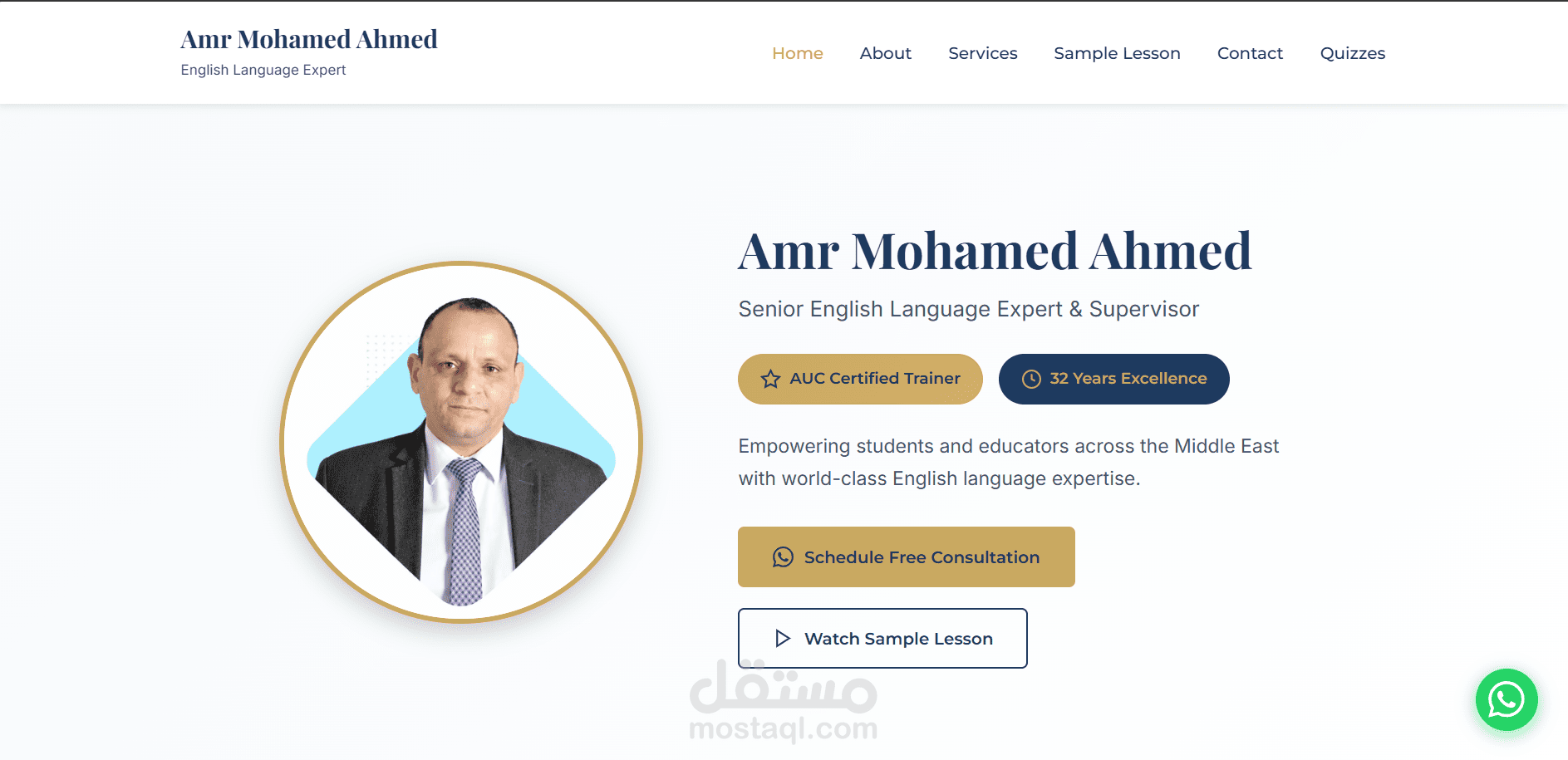 موقع شخصي لمدرس لغة إنجليزية