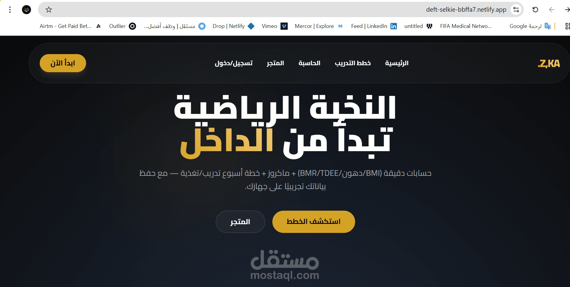 منصة "Z,KA" الرياضية - حلول برمجية متكاملة لتحليل الأداء والتغذية ووضع خطط تدريبيه.