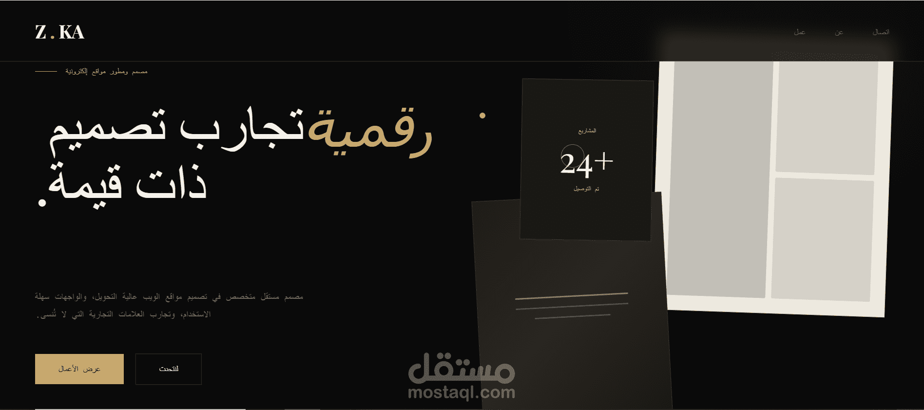 معرض أعمال "Z,KA" - دمج التصميم الفاخر بالتقنيات الحديثة.