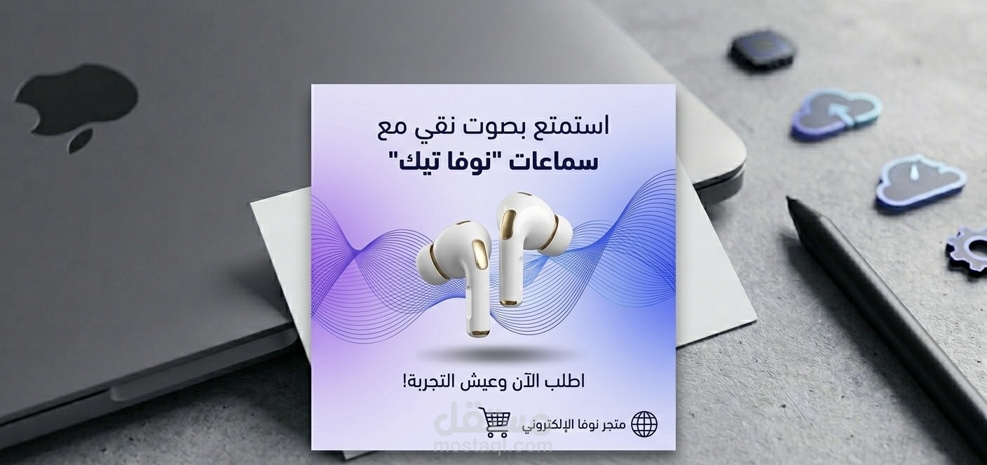 تصميم مجموعة بوستات احترافية لمتجر إلكتروني على إنستقرام