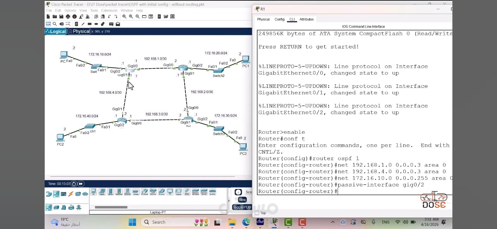 تصميم وتنفيذ مشاريع الشبكات باستخدام Cisco Packet Tracer