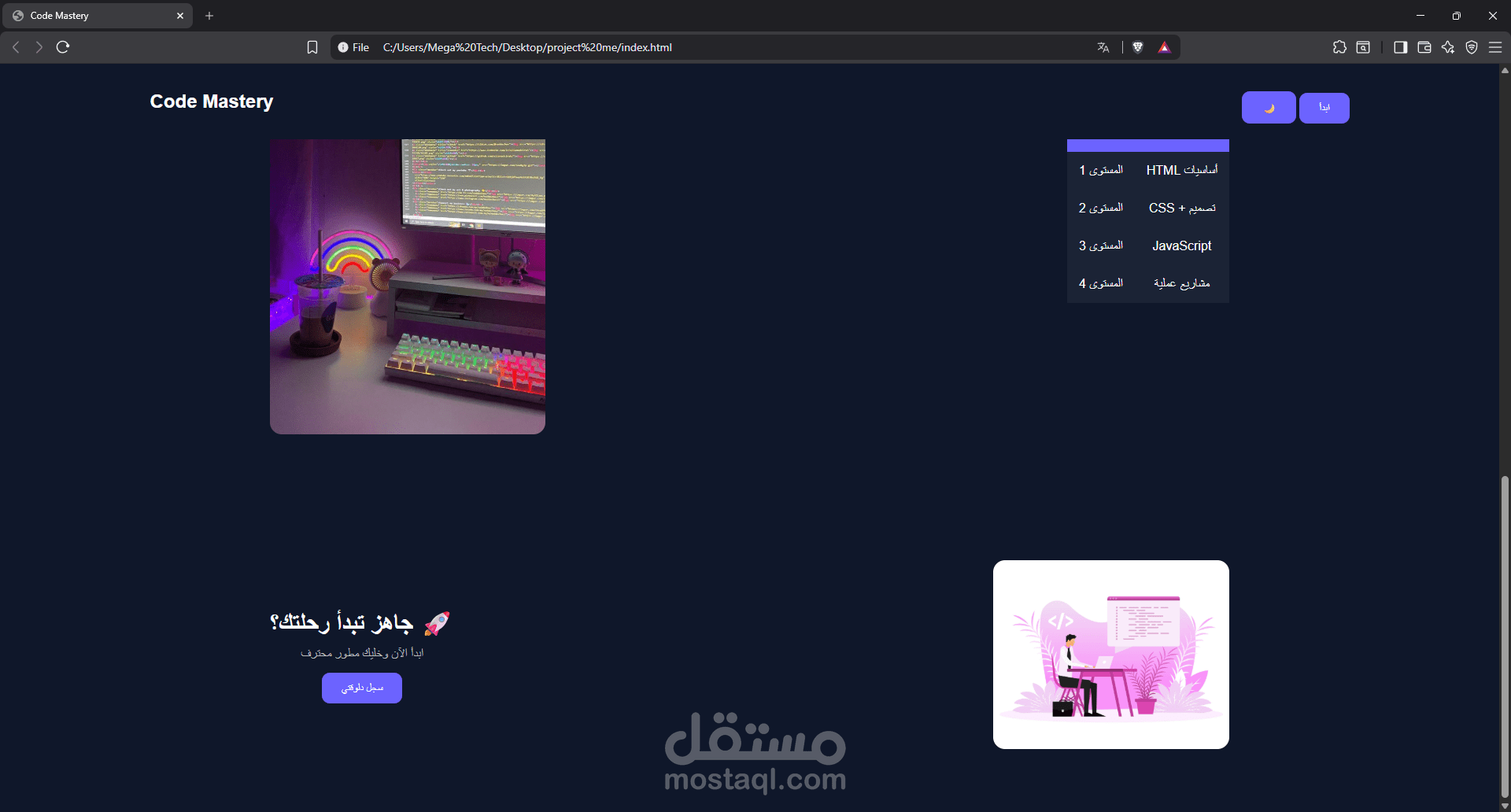 landing page