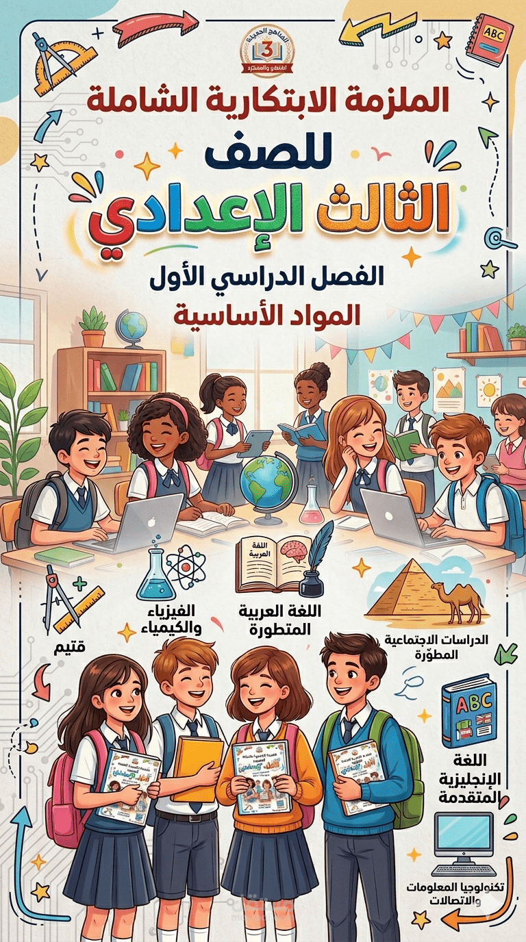مراجعات نهائية