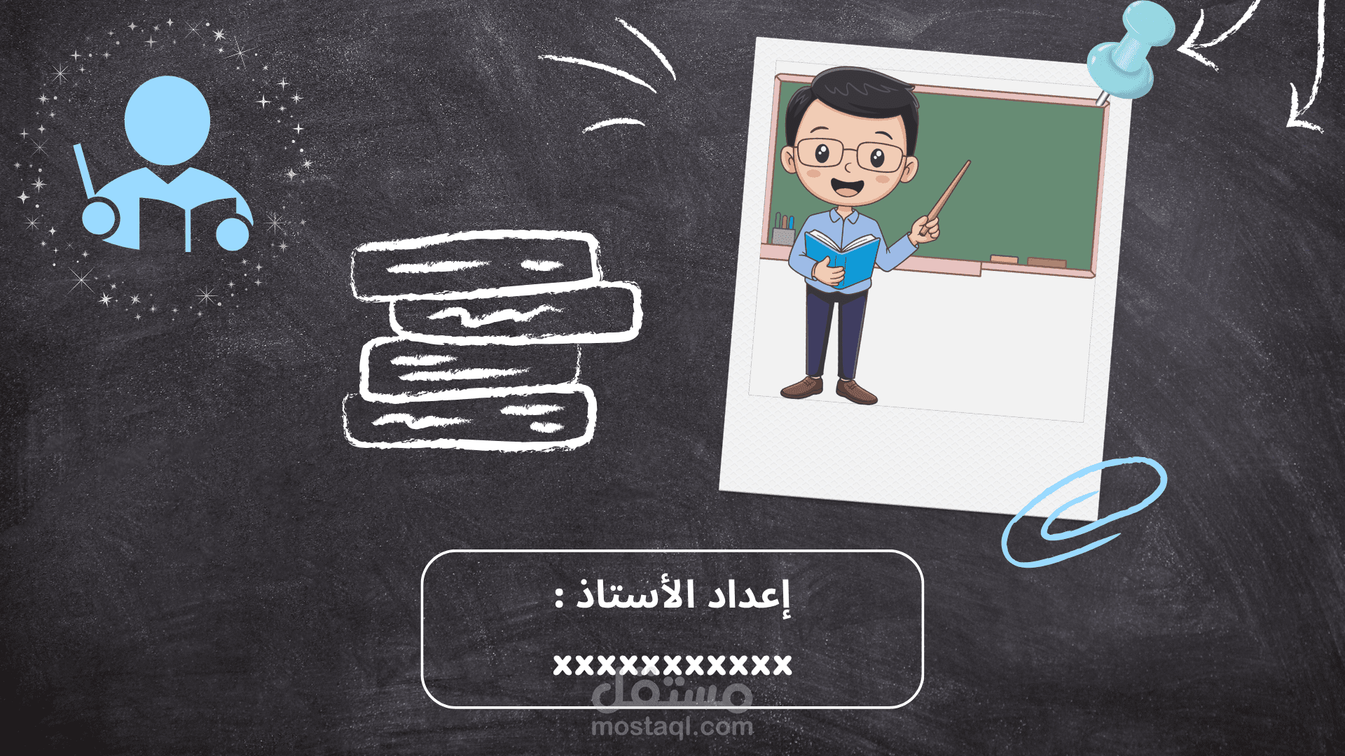 عرض تقديمي لمعلم لغة عربية
