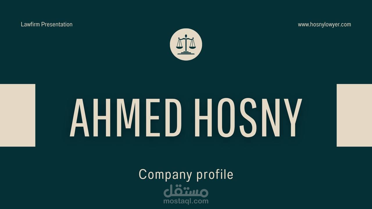 تصميم ملف تعريف شركة (Company Profile) لمكتب محاماة واستشارات قانونية