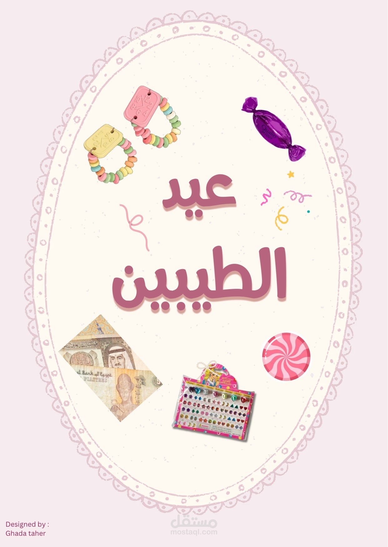 كارت عيدية بستايل (vintage)