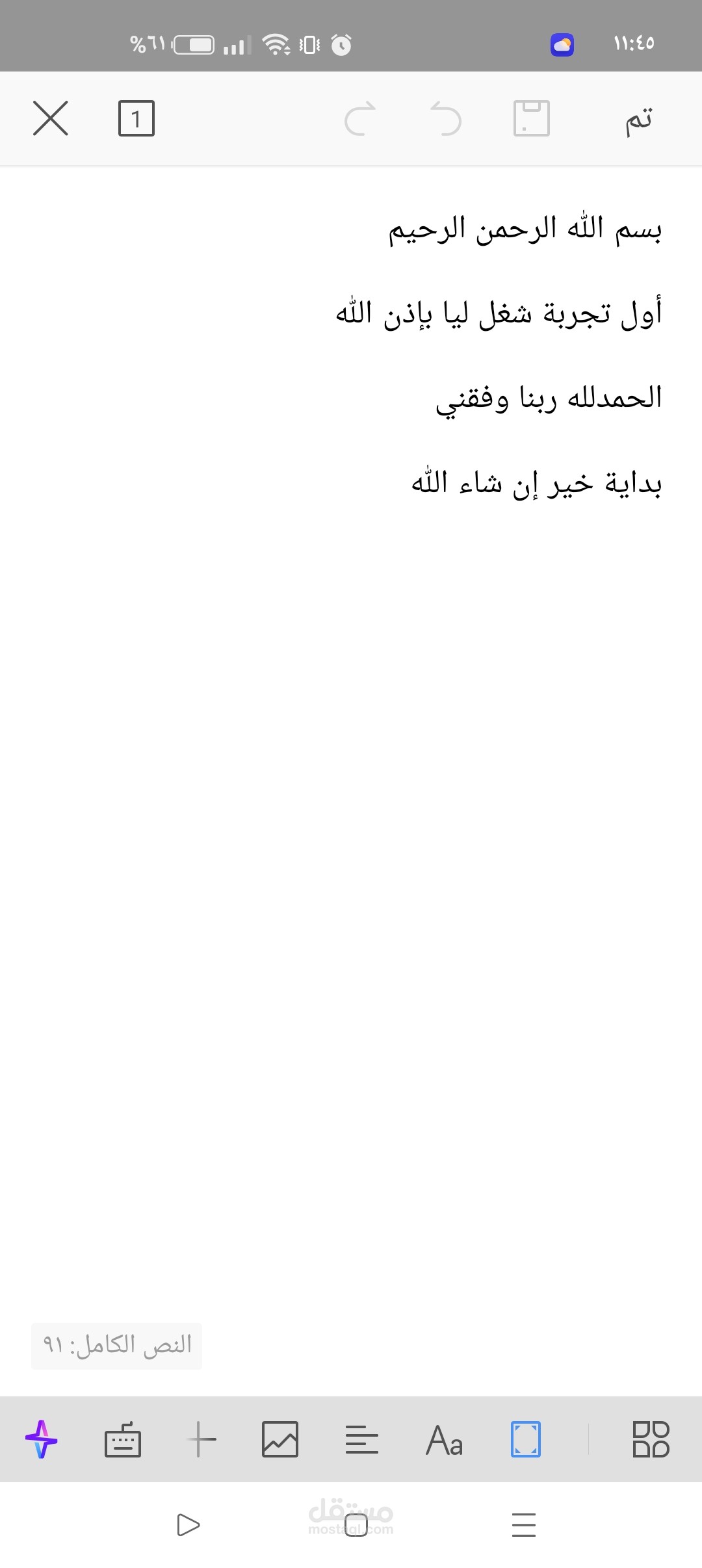 تفريغ محاضرة دينية-فضل الصبر
