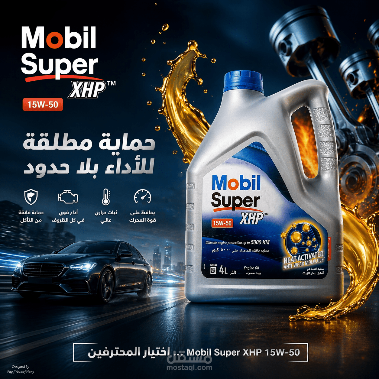 تصميم إعلانات سوشيال