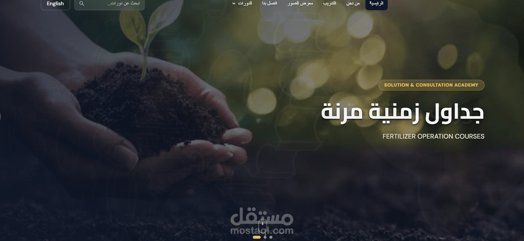 موقع تدريب