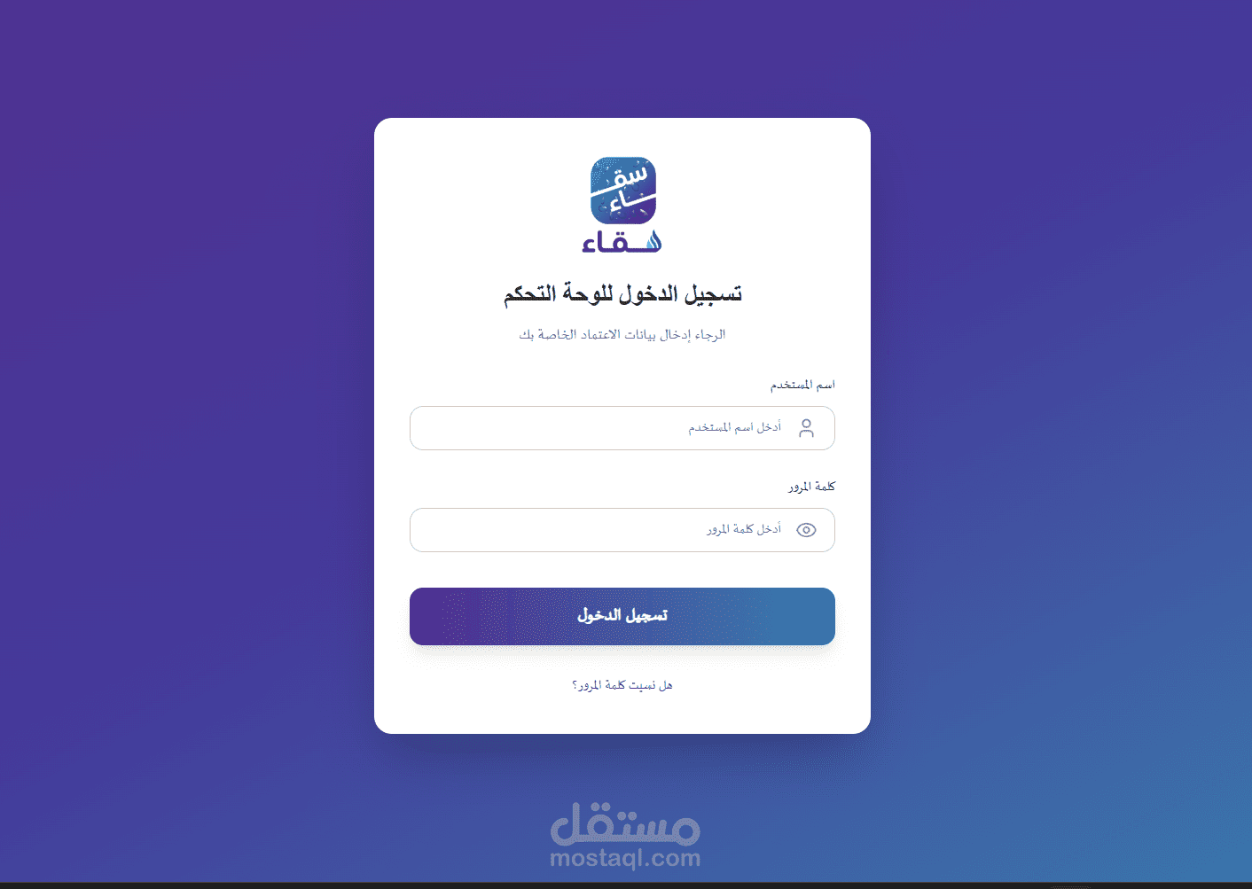 منصة الإدارة