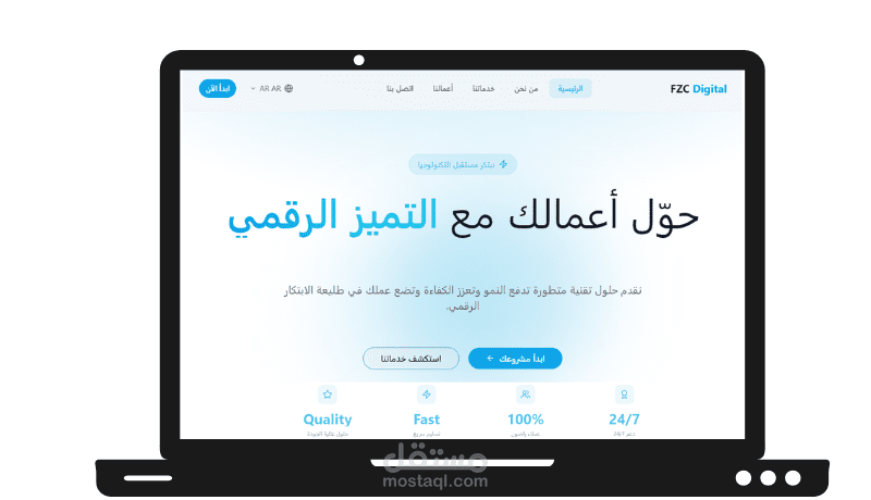 موقع بورتفوليو احترافي (FZC) لعرض المشاريع والخدمات بطريقة عصرية وجذابة