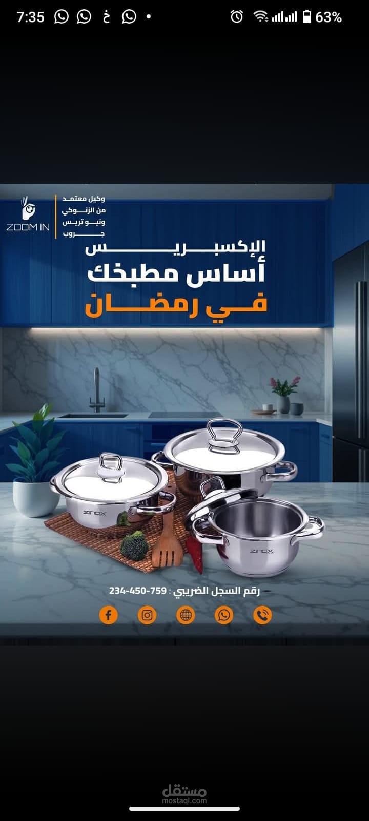كوبي لبراند اواني طبخ