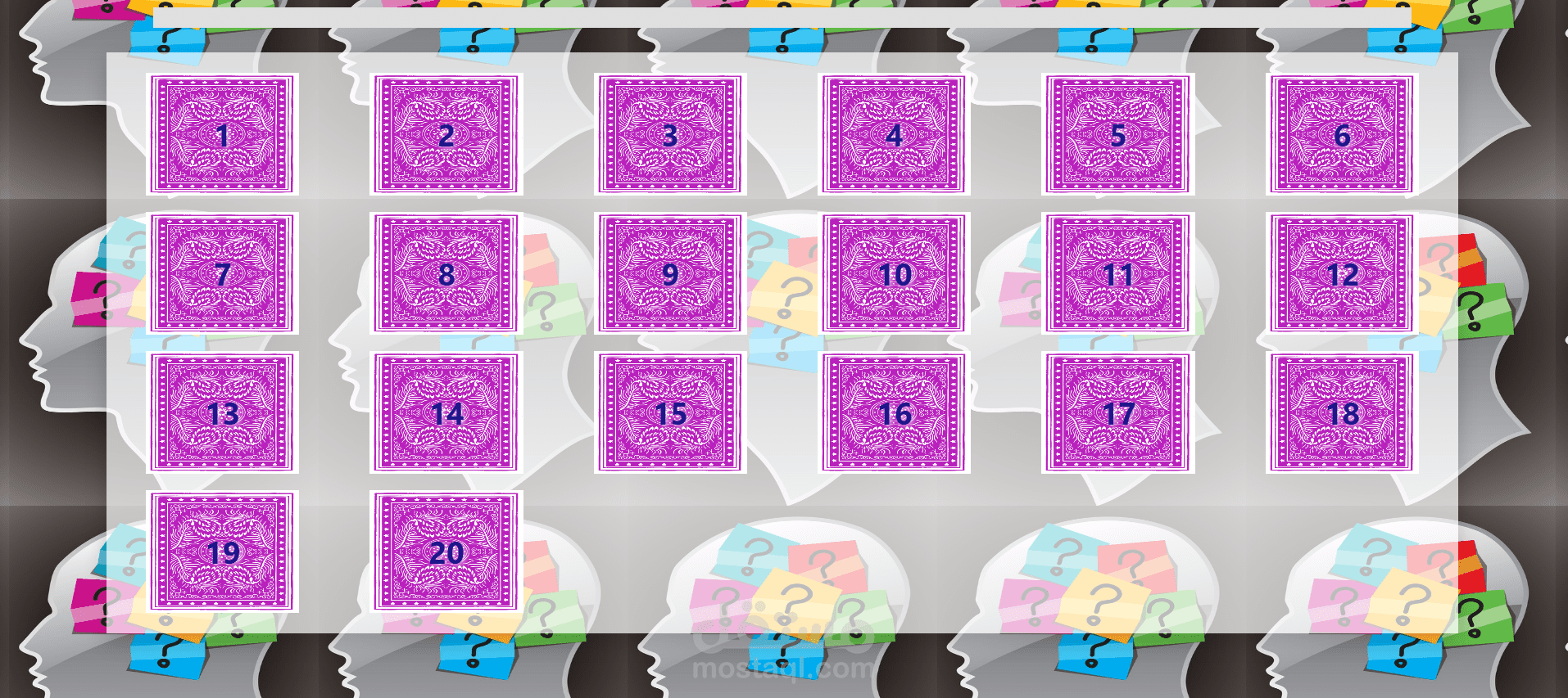 Memory Game