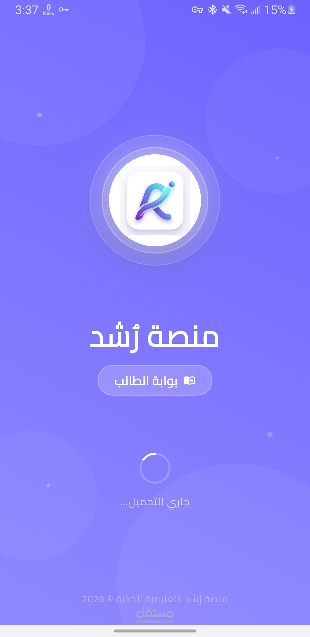 تطوير منصة رُشد الذكية لإدارة التعلم (LMS) — نظام متكامل متعدد التطبيقات
