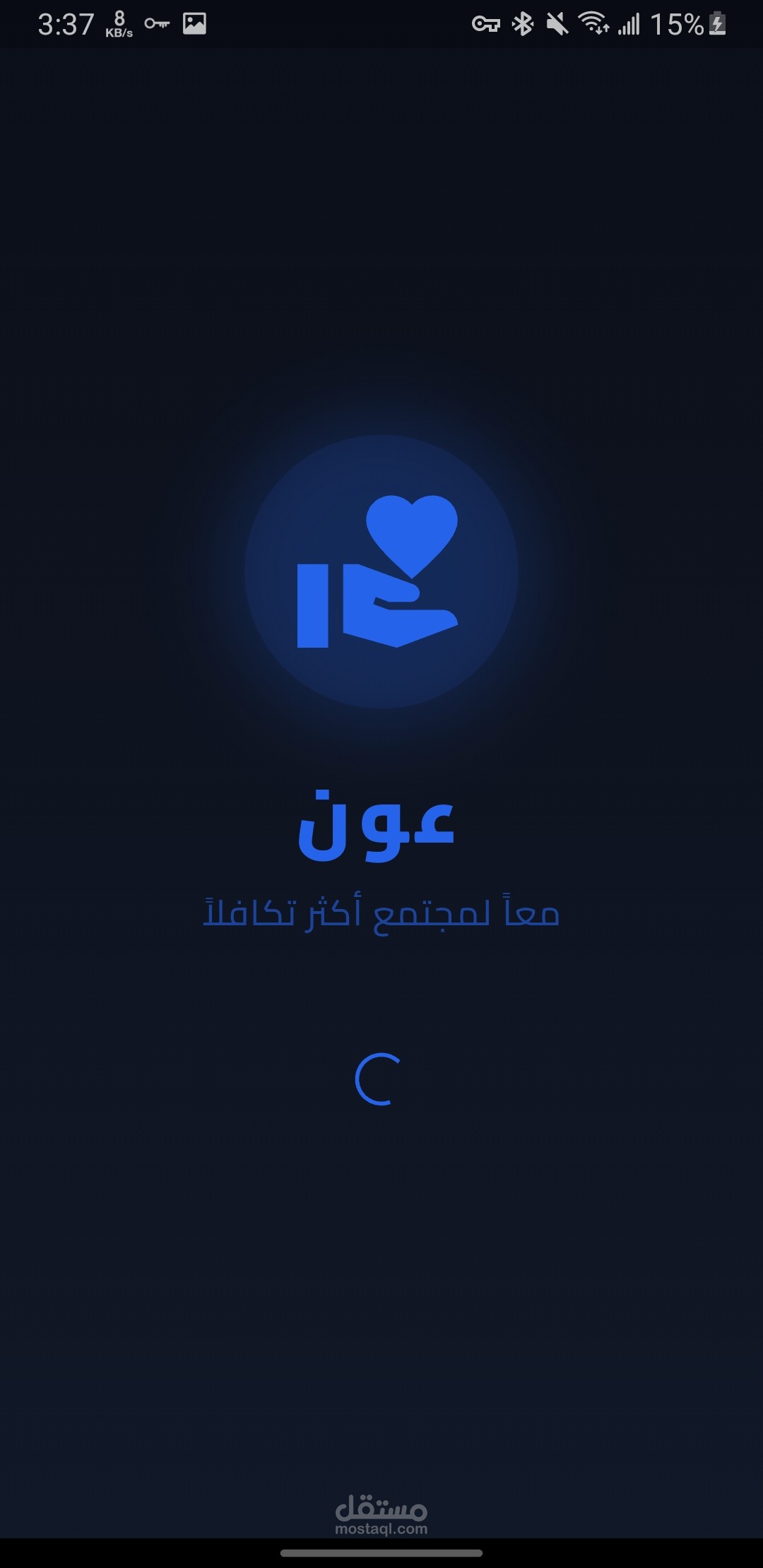 تطوير نظام عون لإدارة التبرع بالأدوية — منصة طبية متكاملة
