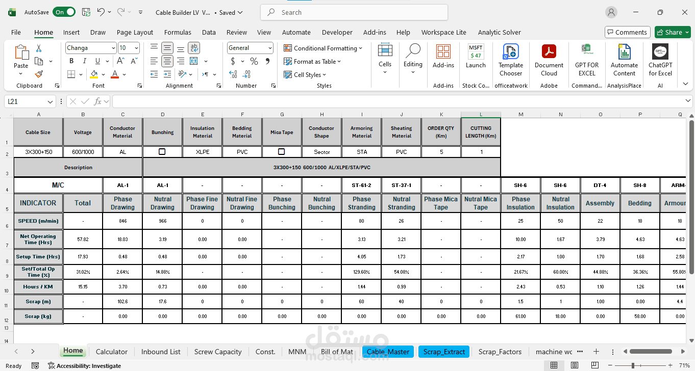 نظام "Cable Builder" المتكامل لحسابات الإنتاج الفني وتتبع الهالك (Excel Automation)