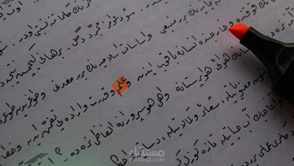 تعليم اللغة العثمانية القديمة