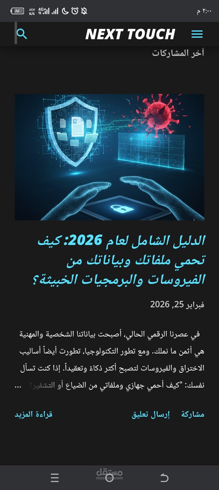 إعداد بحث أكاديمي وتفصيلي شاملكتابة مقال تقني متخصص في الأمن السيبراني والحماية من الفيروسات