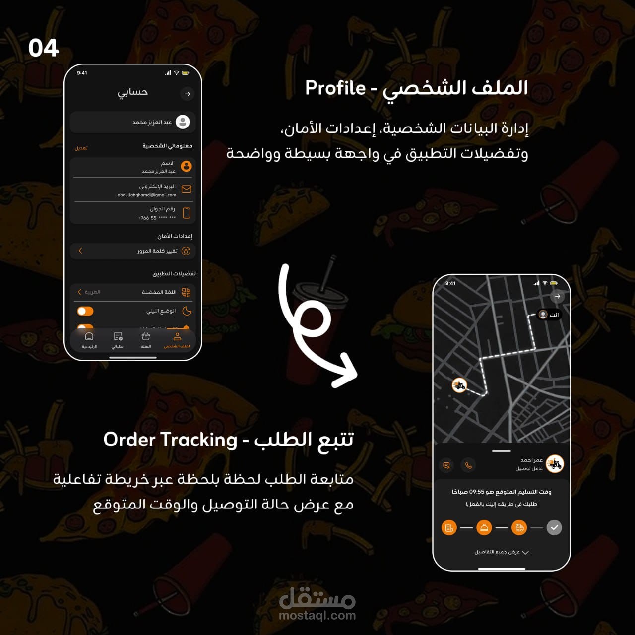 تطبيق مطعم الجوهرة — وجبات فاخرة