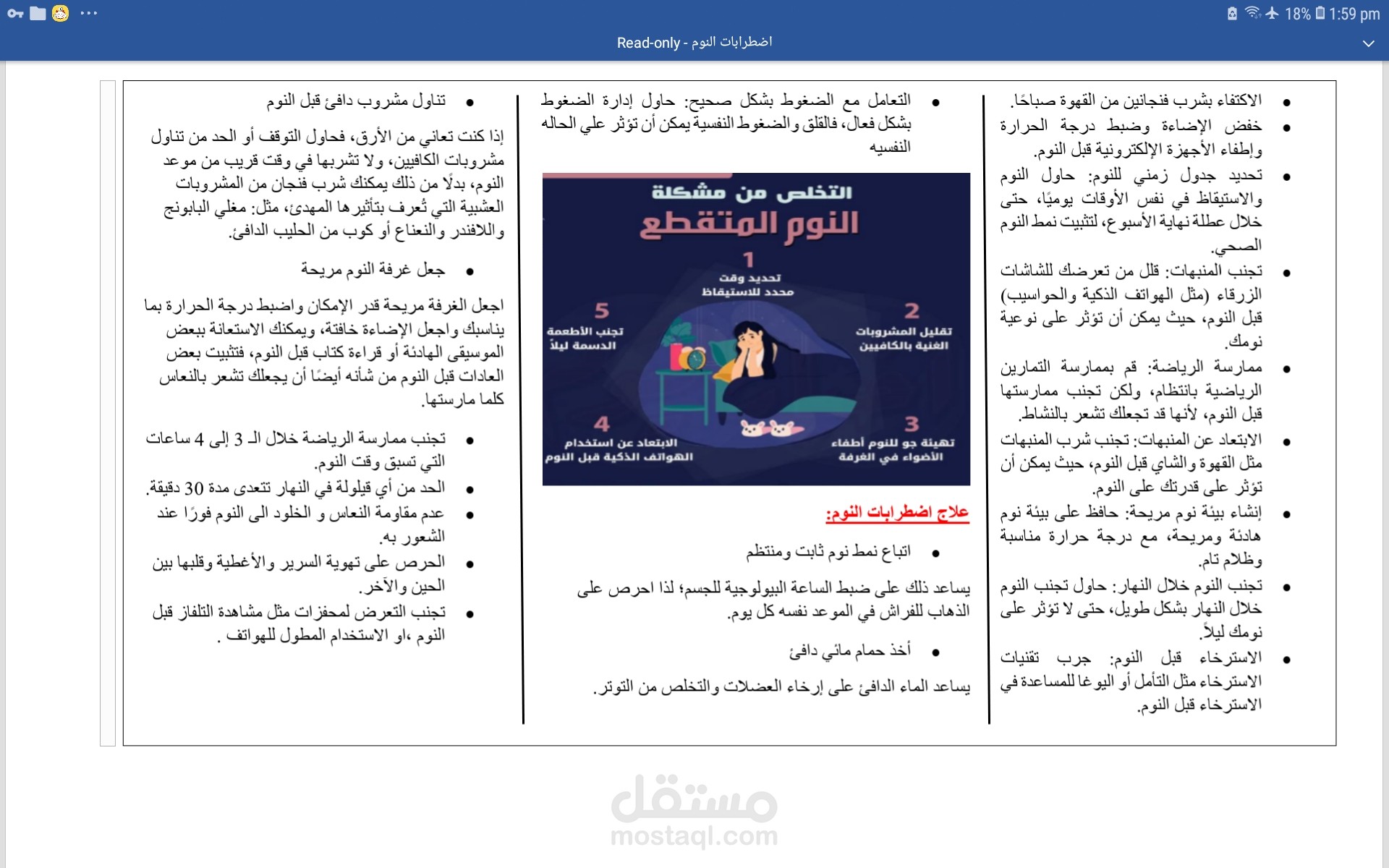 بورشورات طبية و توعوية للمرضى