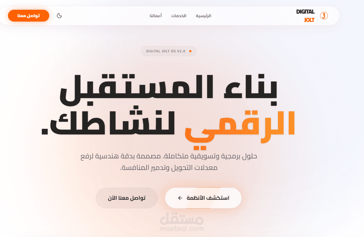 بناء موقع للخدمات الرقمية متوافق مع هوية شركتهم
