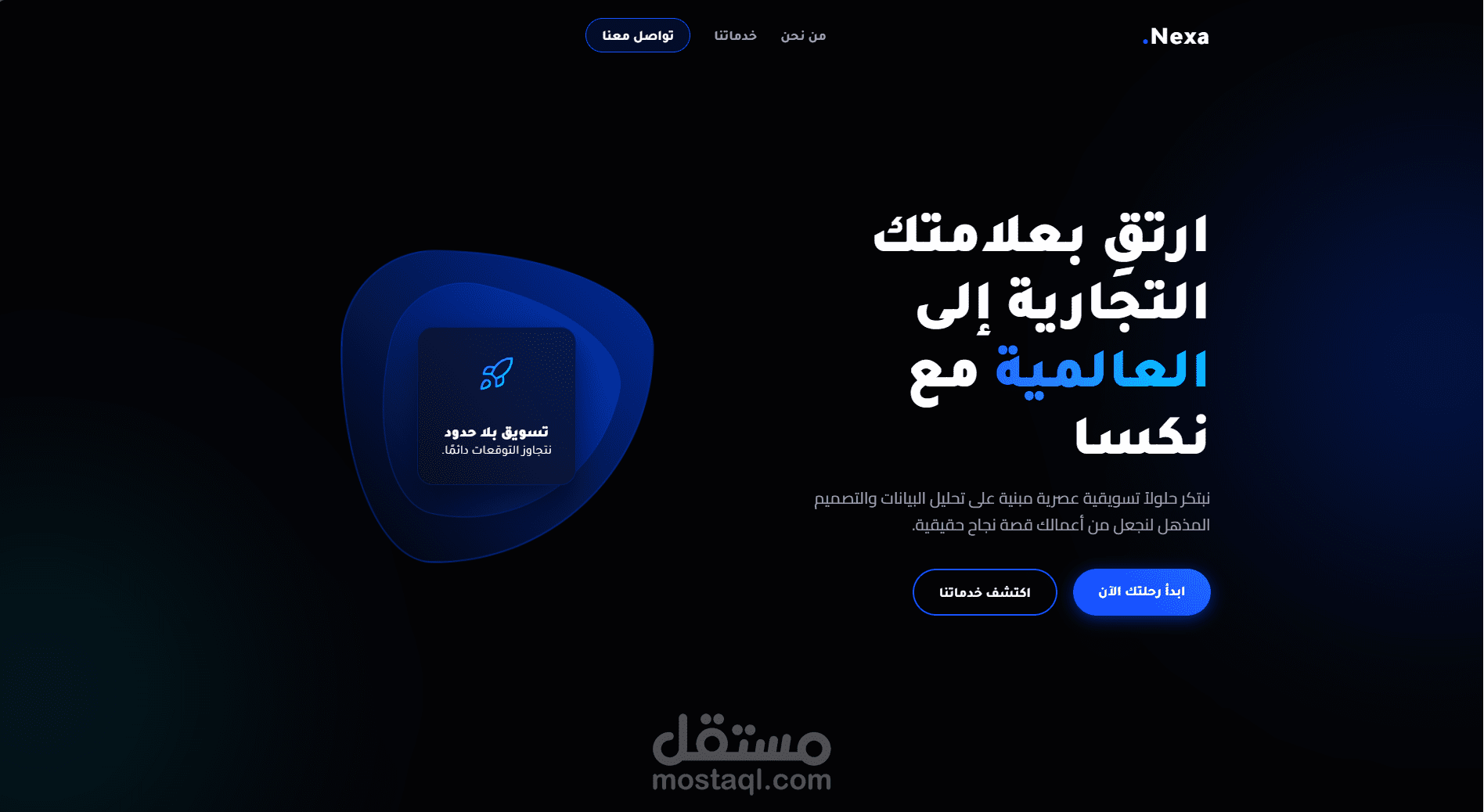 ويبسايت ديمو لشركة من 3 اقسام