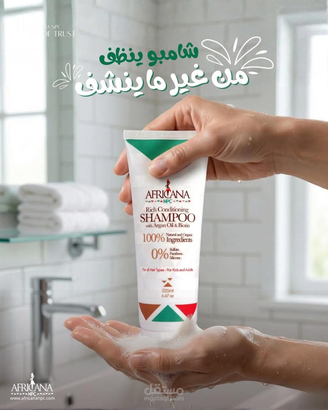 اعلان شامبو