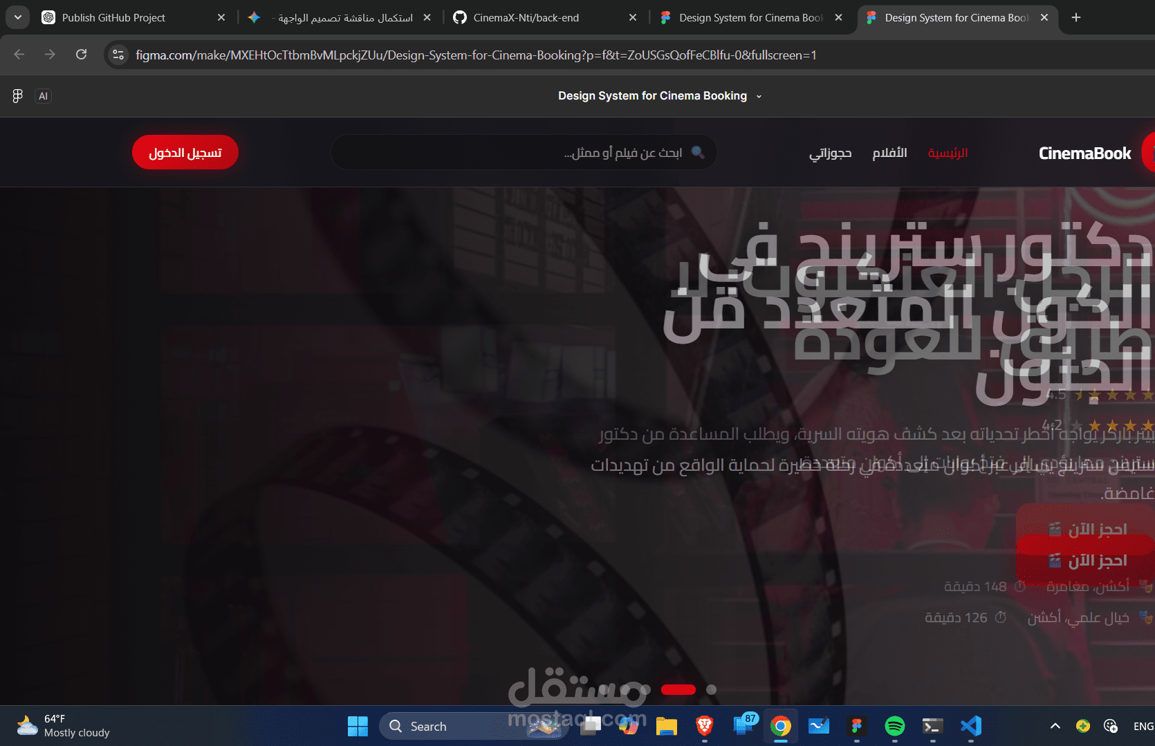 نظام متكامل لإدارة وحجز تذاكر السينما (Full-Stack).