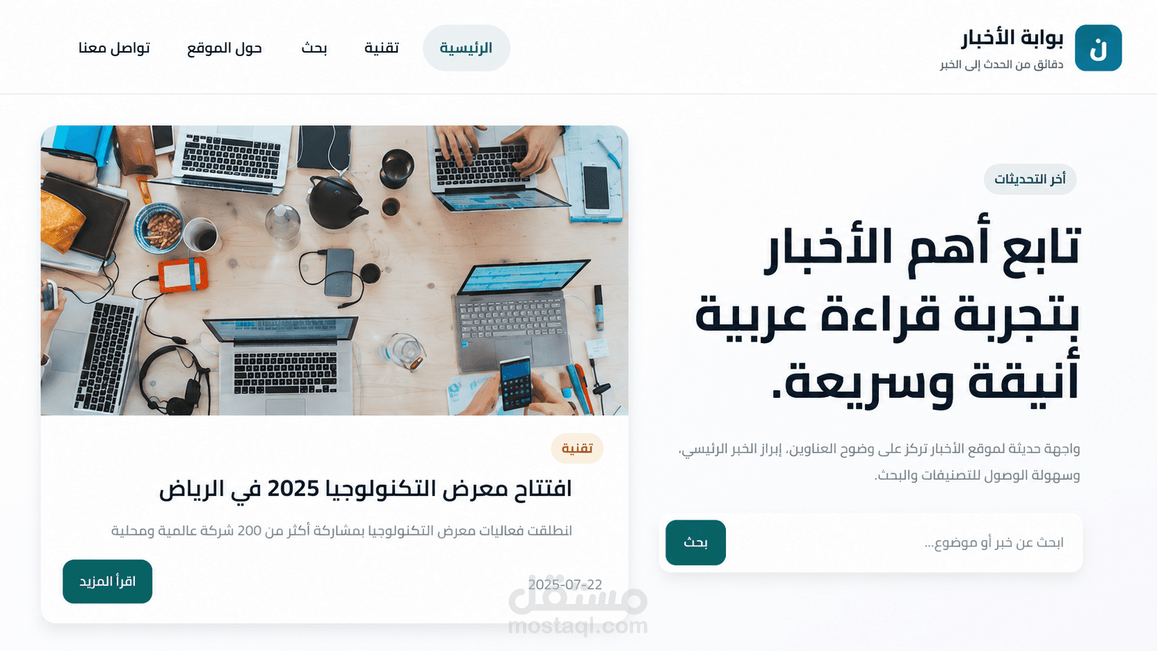Alara News – Dynamic News Management System
