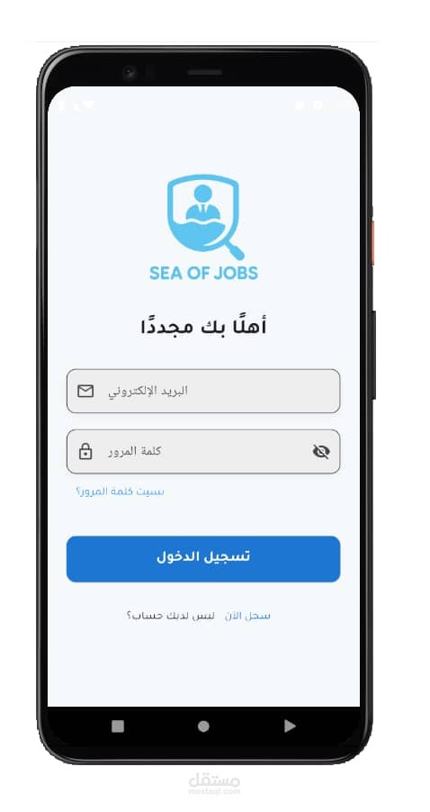Sea of Jobs تطبيق للوظائف