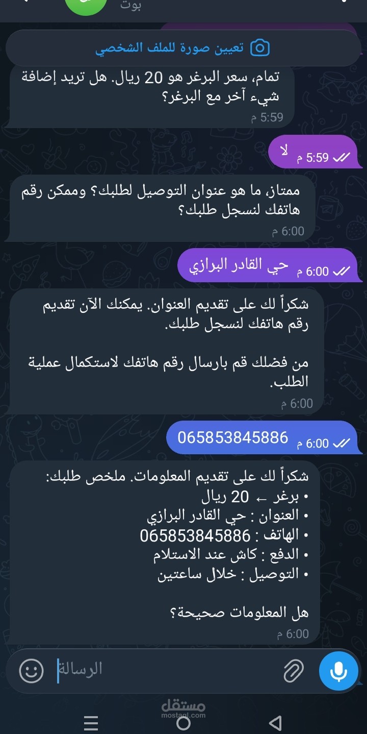 نظام أتمتة كامل يستقبل حجوزات المطعم  عبر تيليغرام تلقائياً بدون تدخل بشري.
