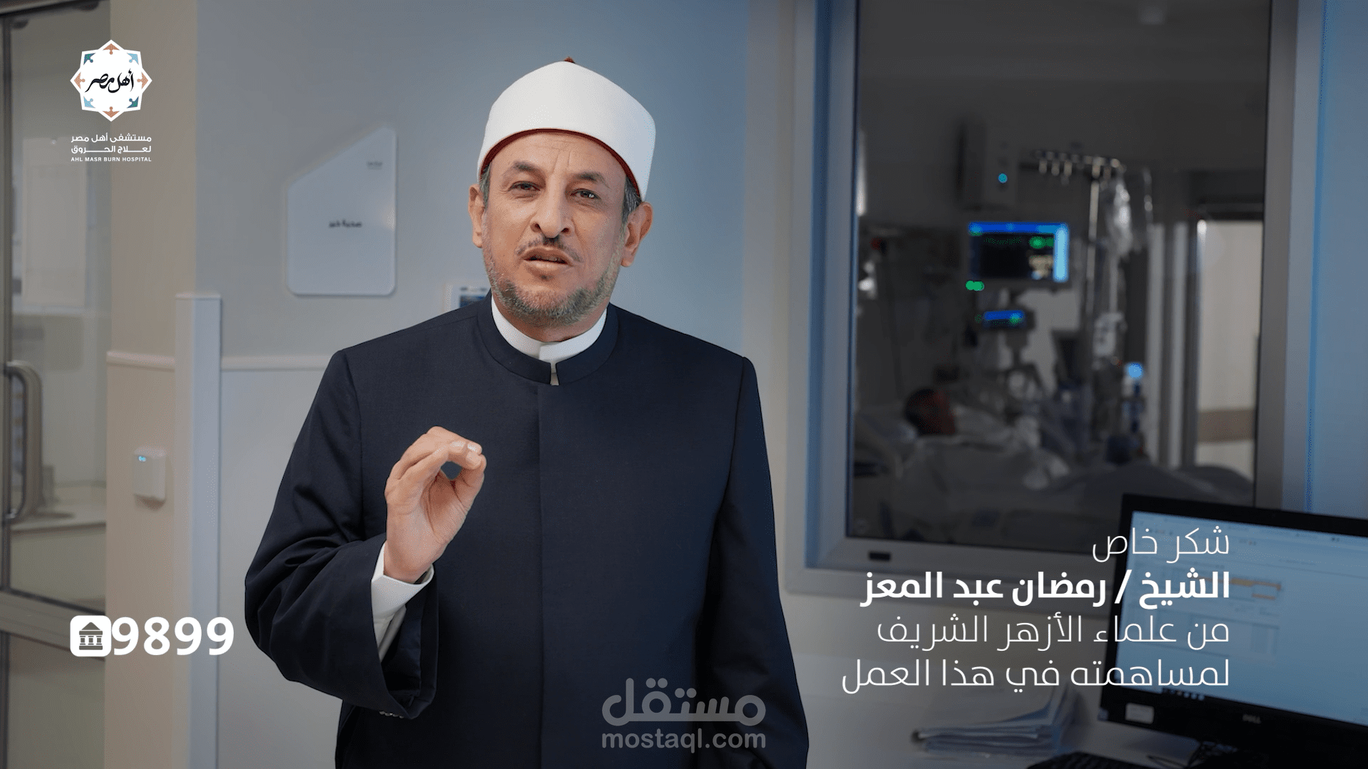 اعلان لمستشفي اهل مصر