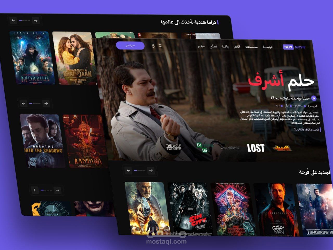تصميم مواقع لمشاهدة الأفلام والمسلسلات