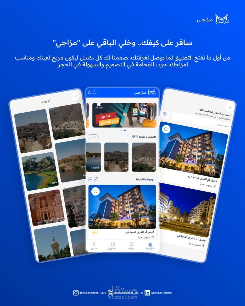 تطبيق مزاجي