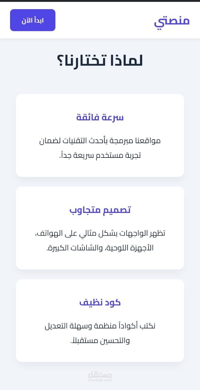 صفحه هبوط